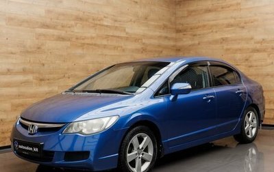 Honda Civic VIII, 2007 год, 849 000 рублей, 1 фотография