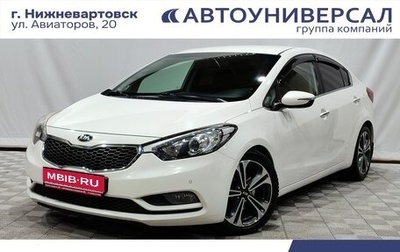 KIA Cerato III, 2013 год, 1 250 000 рублей, 1 фотография