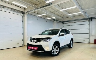 Toyota RAV4, 2013 год, 1 879 000 рублей, 1 фотография