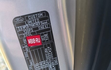 Ford Tourneo Custom I рестайлинг, 2021 год, 4 550 000 рублей, 24 фотография