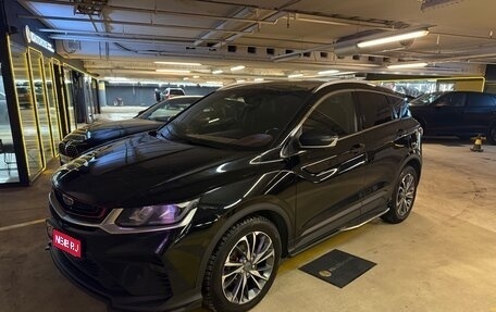 Geely Coolray I, 2021 год, 1 650 000 рублей, 1 фотография