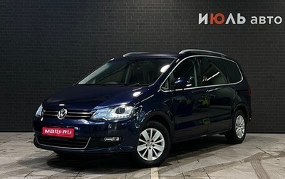 Volkswagen Sharan II, 2011 год, 1 420 000 рублей, 1 фотография