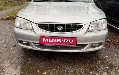 Hyundai Accent II, 2005 год, 250 000 рублей, 1 фотография