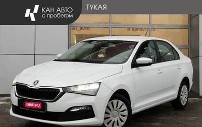 Skoda Rapid II, 2020 год, 1 558 000 рублей, 1 фотография
