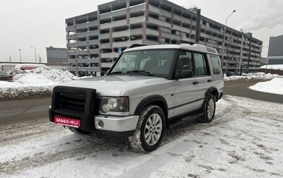 Land Rover Discovery III, 2004 год, 795 000 рублей, 1 фотография