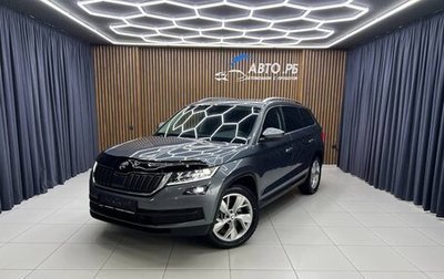 Skoda Kodiaq I, 2020 год, 2 650 000 рублей, 1 фотография
