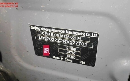 Geely Coolray I, 2024 год, 1 680 000 рублей, 7 фотография