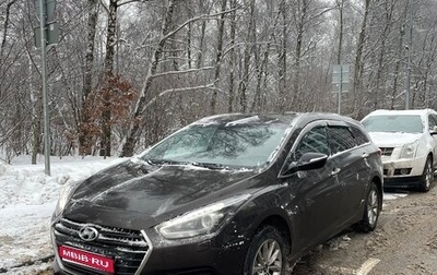 Hyundai i40 I рестайлинг, 2017 год, 1 040 000 рублей, 1 фотография