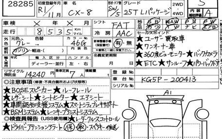 Mazda CX-8, 2019 год, 3 375 000 рублей, 26 фотография