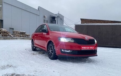Skoda Rapid I, 2018 год, 1 500 000 рублей, 1 фотография