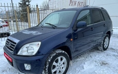Chery Tiggo (T11), 2012 год, 329 000 рублей, 1 фотография