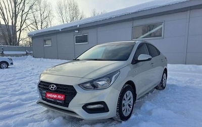 Hyundai Solaris II рестайлинг, 2019 год, 969 000 рублей, 1 фотография