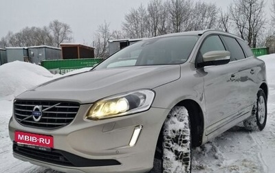 Volvo XC60 II, 2015 год, 2 900 000 рублей, 1 фотография