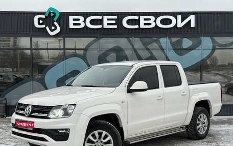 Volkswagen Amarok I рестайлинг, 2017 год, 2 254 000 рублей, 1 фотография