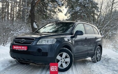 Chevrolet Captiva I, 2008 год, 699 999 рублей, 1 фотография