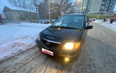 Mazda MPV II, 2002 год, 450 000 рублей, 1 фотография