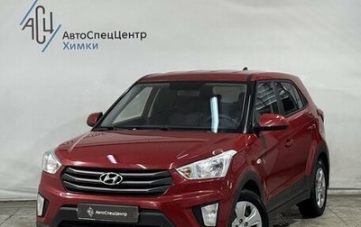 Hyundai Creta I рестайлинг, 2018 год, 1 599 800 рублей, 1 фотография
