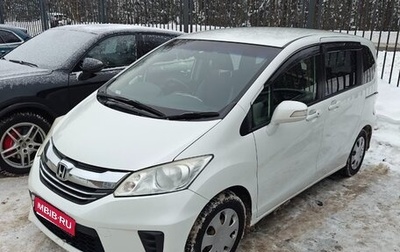 Honda Freed I, 2016 год, 1 250 000 рублей, 1 фотография