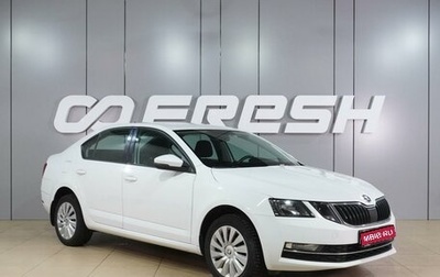 Skoda Octavia, 2020 год, 1 779 000 рублей, 1 фотография
