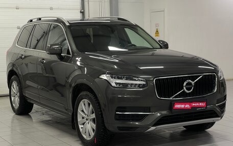 Volvo XC90 II рестайлинг, 2018 год, 3 879 000 рублей, 1 фотография
