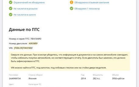 Toyota Land Cruiser Prado 150 рестайлинг 2, 2014 год, 4 250 000 рублей, 39 фотография