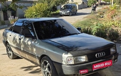 Audi 80, 1988 год, 250 000 рублей, 1 фотография