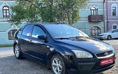 Ford Focus II рестайлинг, 2007 год, 550 000 рублей, 1 фотография