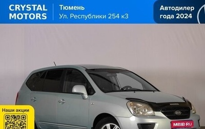 KIA Carens III (RP), 2007 год, 589 000 рублей, 1 фотография
