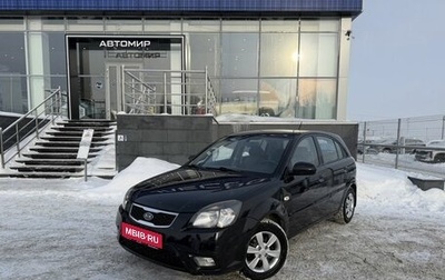KIA Rio II, 2011 год, 550 000 рублей, 1 фотография