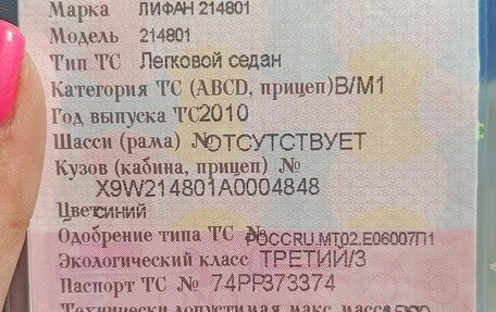 Lifan Breez (520), 2010 год, 150 000 рублей, 6 фотография