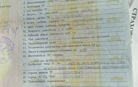 Lifan Breez (520), 2010 год, 150 000 рублей, 7 фотография