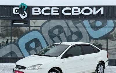 Ford Focus II рестайлинг, 2006 год, 547 000 рублей, 1 фотография