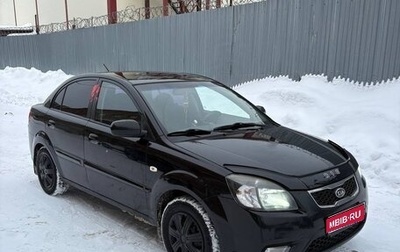 KIA Rio II, 2010 год, 550 000 рублей, 1 фотография