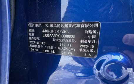 KIA K5, 2020 год, 2 700 000 рублей, 10 фотография