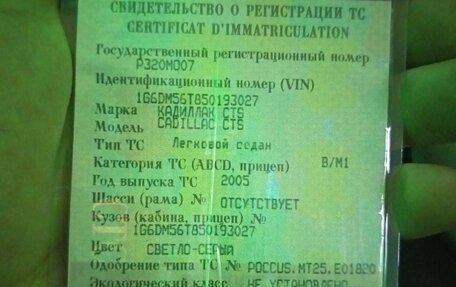 Cadillac CTS II, 2005 год, 320 000 рублей, 7 фотография