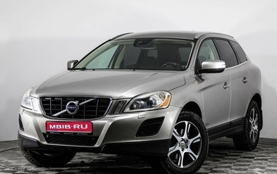 Volvo XC60 II, 2012 год, 1 699 000 рублей, 1 фотография
