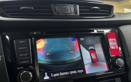 Nissan Qashqai, 2020 год, 2 533 000 рублей, 16 фотография