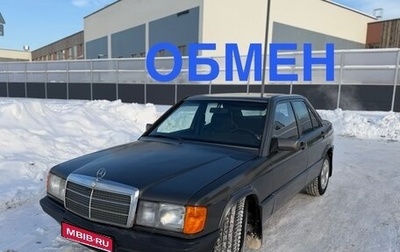 Mercedes-Benz 190 (W201), 1985 год, 370 000 рублей, 1 фотография