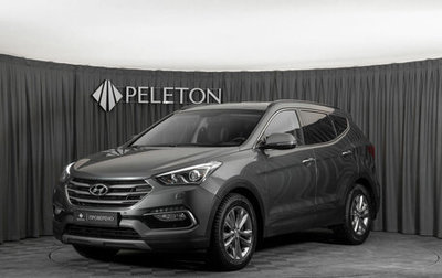 Hyundai Santa Fe III рестайлинг, 2016 год, 2 290 000 рублей, 1 фотография