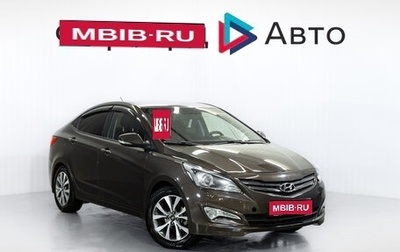 Hyundai Solaris II рестайлинг, 2016 год, 899 900 рублей, 1 фотография