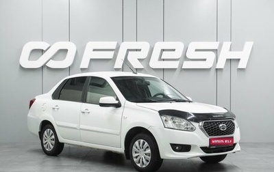 Datsun on-DO I рестайлинг, 2019 год, 649 000 рублей, 1 фотография