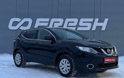 Nissan Qashqai, 2017 год, 1 410 000 рублей, 1 фотография