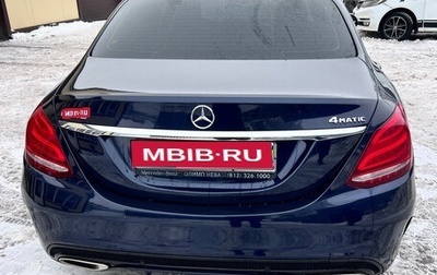 Mercedes-Benz C-Класс, 2016 год, 2 500 000 рублей, 1 фотография