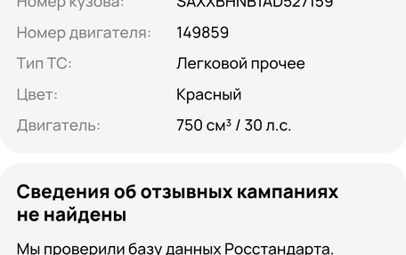 MG Metro, 1982 год, 150 000 рублей, 19 фотография