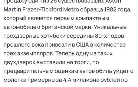 MG Metro, 1982 год, 150 000 рублей, 21 фотография