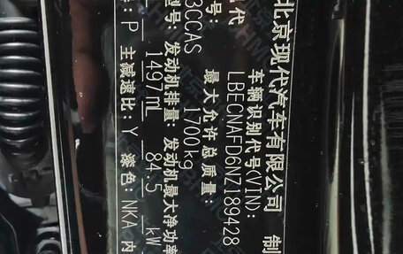 Hyundai Elantra, 2022 год, 1 370 000 рублей, 12 фотография