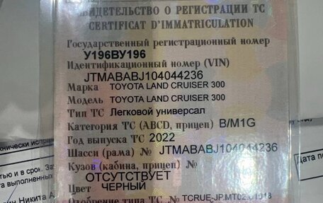 Toyota Land Cruiser, 2022 год, 10 600 000 рублей, 13 фотография