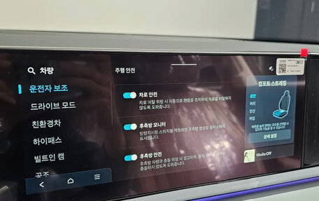 Hyundai Grandeur, 2023 год, 5 600 000 рублей, 17 фотография