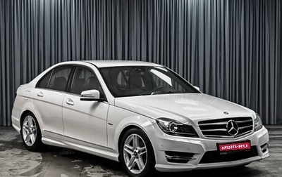 Mercedes-Benz C-Класс, 2012 год, 1 598 000 рублей, 1 фотография
