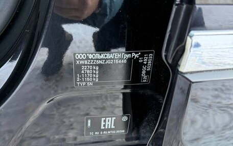 Volkswagen Tiguan II, 2017 год, 2 570 000 рублей, 18 фотография